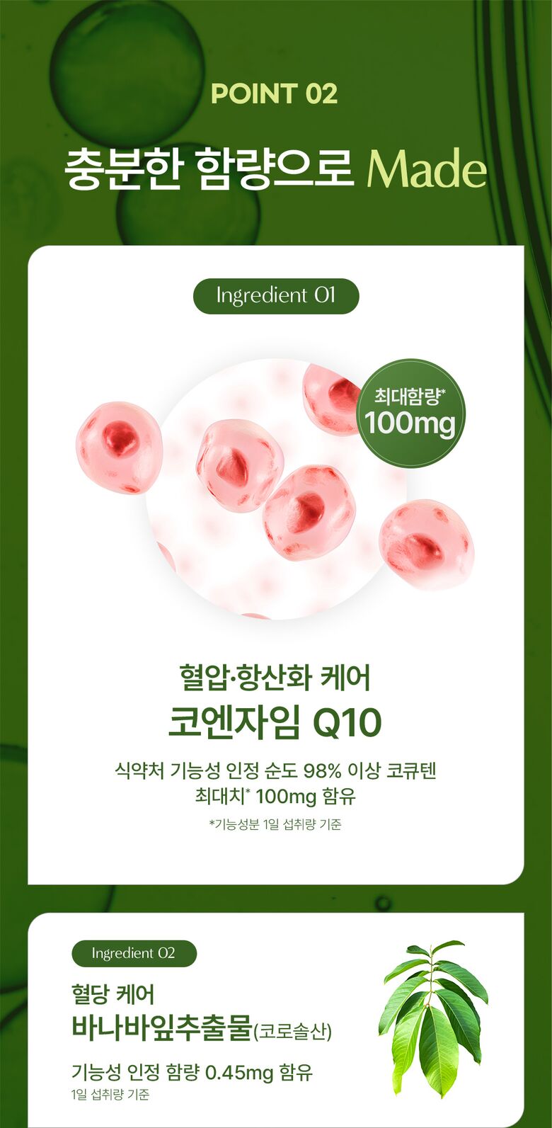 뉴트리_pdp_Q10_08.jpg